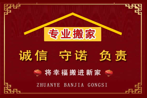 珙县搬家电话