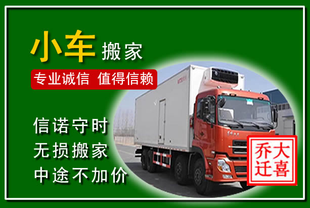 珙县物品搬运
