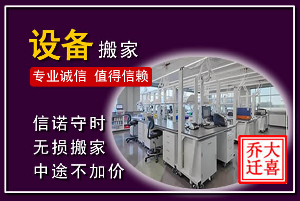 珙县仪器设备搬运